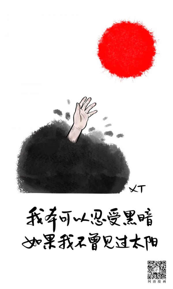 漫畫—《哲理小漫畫十篇》