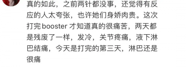 華人親述：額頭能煮蛋 半夜疼醒 淋巴腫大 大姨媽異常 骨子裡發冷