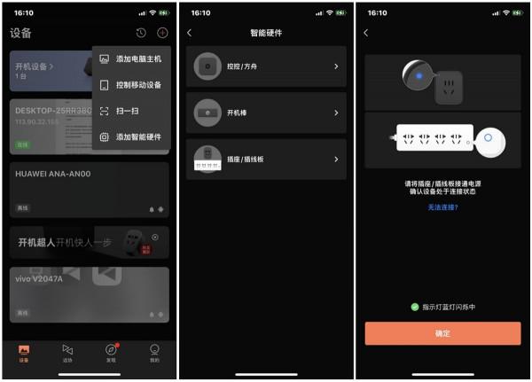 遠端控制電腦開關機+電量計量，向日葵智慧插線板P1體驗