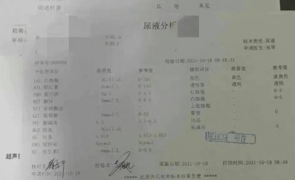 在陝西省老醫協生殖醫學醫院做hpv篩查花8000多,懷疑被過度治療 在陝西省老醫協生殖醫學醫院做hpv篩查花8000多,懷疑被過度治療