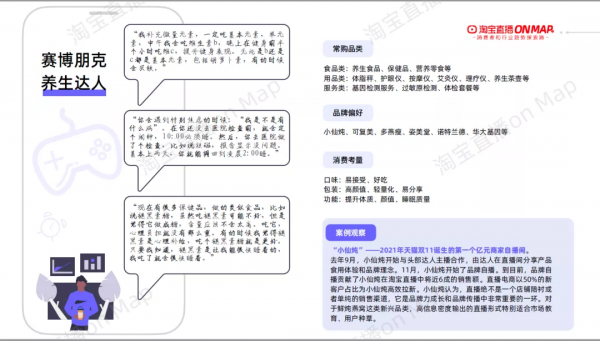 淘寶直播發布《雙十二年度特色消費人群報告》快來看你是哪種人群