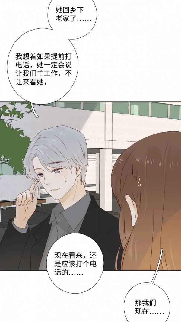 高甜漫畫《不可愛的他》&OpenCurlyDoubleQuote;別來無恙&rdquo;