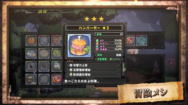 日本一公佈RPG《魔物飯大冒險》新預告 2022年1月發售