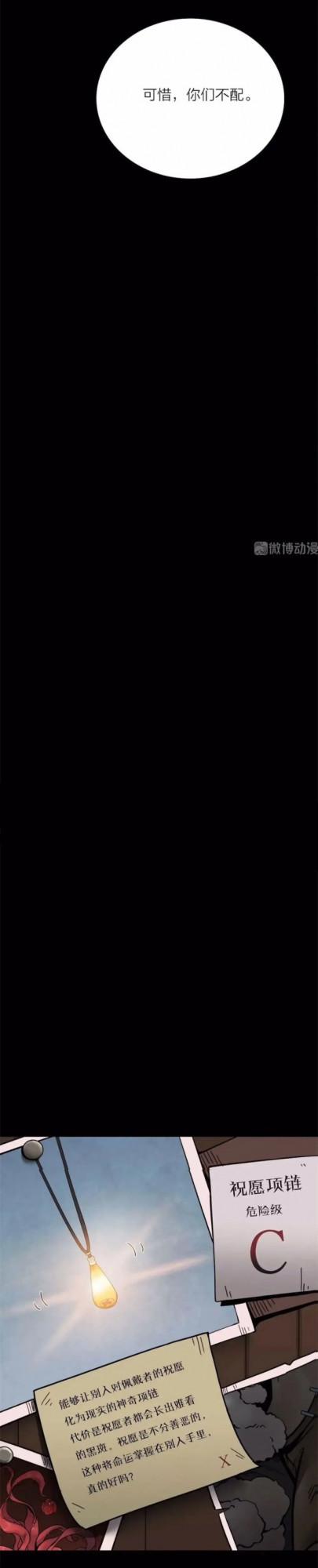 人性漫畫：祝福項鍊到手，一人走向成功，一人以最痛苦的方式離開