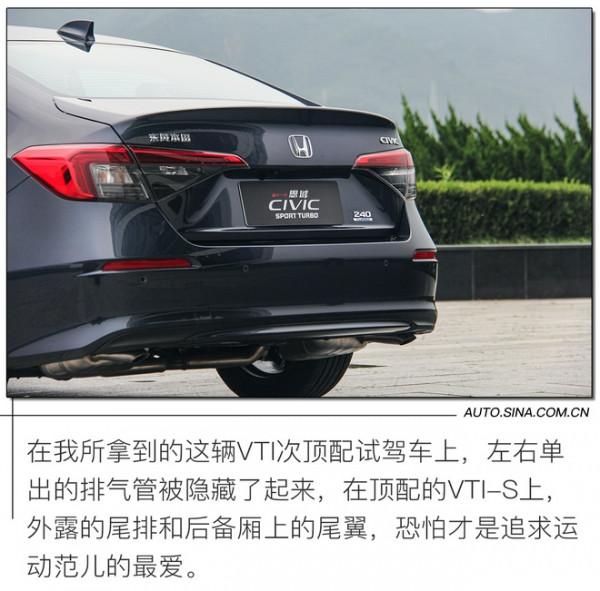 軀殼or靈魂?試駕東風本田十一代思域 軀殼or靈魂?試駕東風本田十一代思域