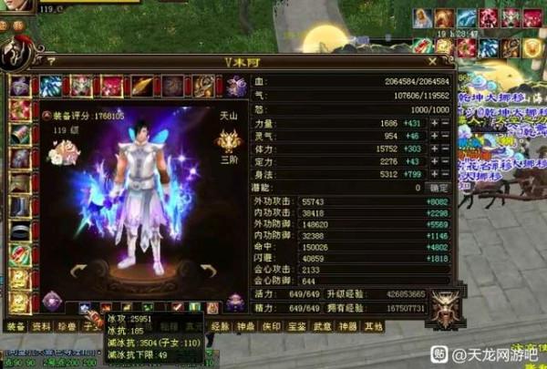 天龍第一屬性，150萬評分武當3.3萬玄攻，遠超大A！網友：私服？