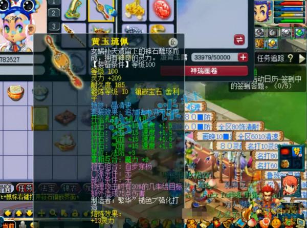 夢幻西遊：129頂級花果山，4件簡易5孔裝備加身，能力能魔完美