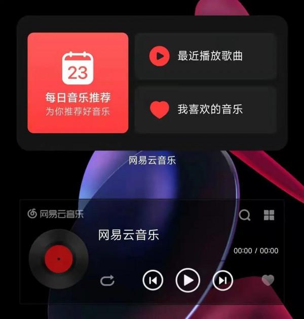 現在的手機廠商，又在系統的小部件搞花活了？