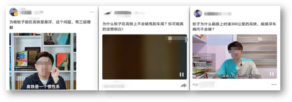 為什麼高鐵上的蚊子不會被甩到車尾？你也許懂了，但並沒有完全懂&hellip;