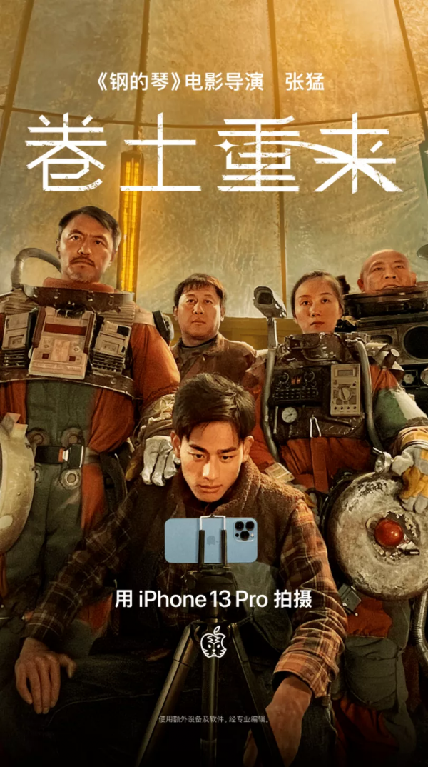 蘋果新春賀歲短片來了丨2021 Q4手機市場蘋果第一、小米第三