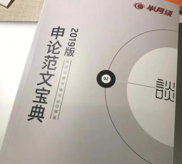 國考公務員到底有多難考