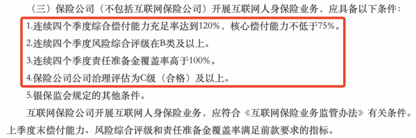 保險新規來了,一大波保險產品即將下架 保險新規來了,一大波保險產品即將下架