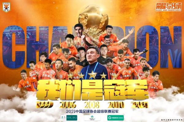 榮耀與傳承！大勢已定的第90分鐘，郝偉換上這兩人去享受冠軍榮耀