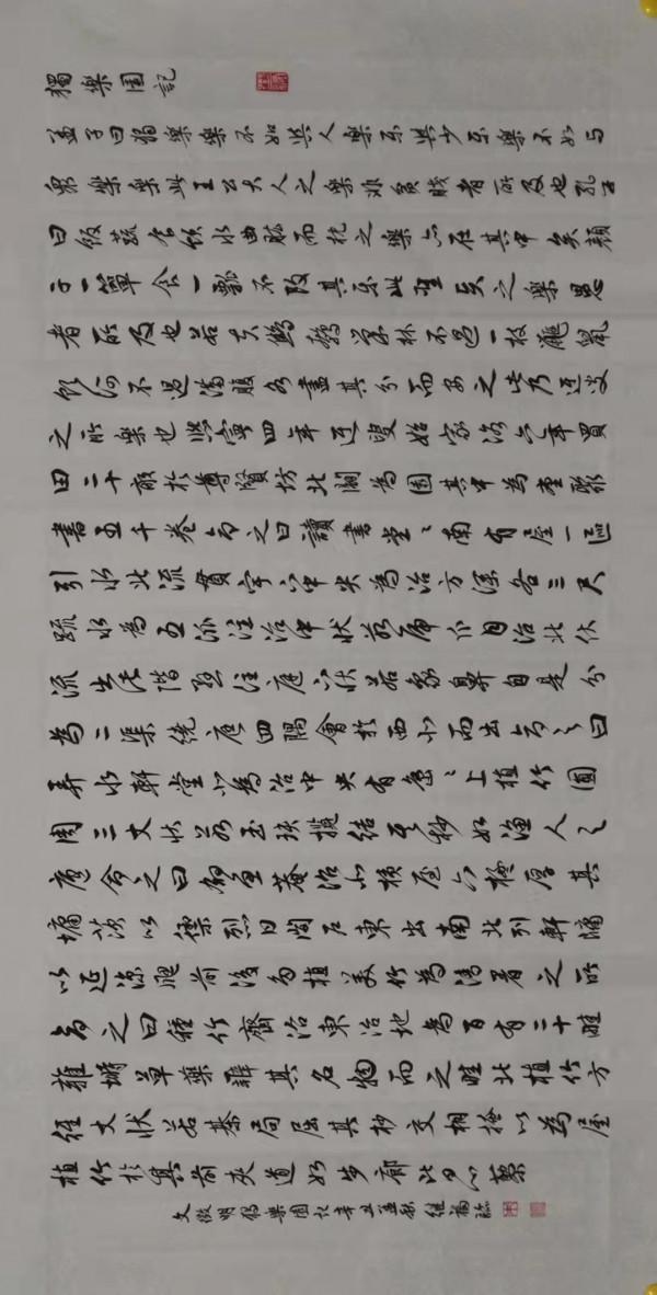 《古詩四帖》——書法作品一組