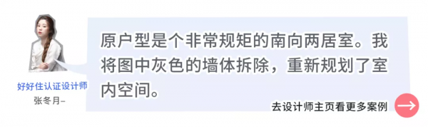 68㎡花60萬裝修？這個一人居 不簡單