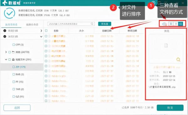 TF卡怎樣恢復已刪除的資料？修復實用教學