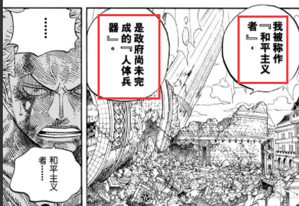 海賊王:七武海暴君熊的果實能力真的無解嗎? 海賊王:七武海暴君熊的果實能力真的無解嗎?