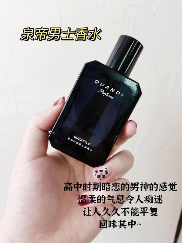 醃入味的男士香水｜帶你實現偽體香