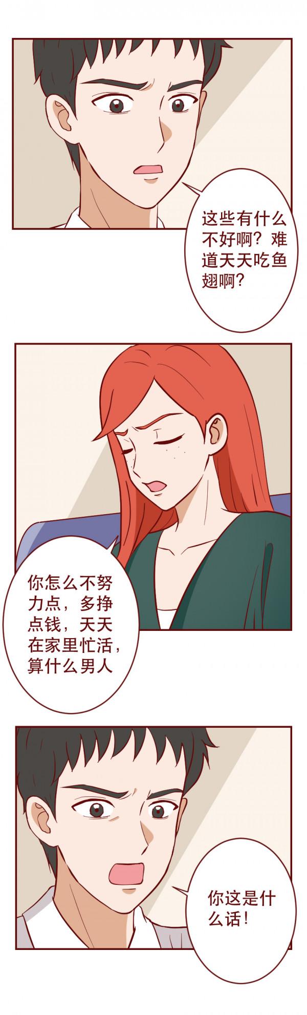 被有錢人拋棄後，她懷上了粉絲的孩子，一部揭露人性的漫畫