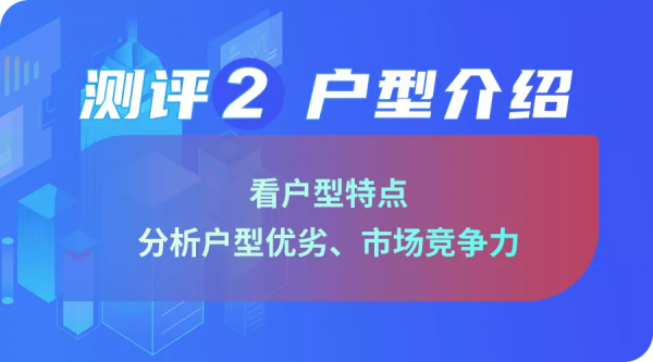 首付200萬起 大興新城臨鐵新房 &vert; 樓盤深度測評