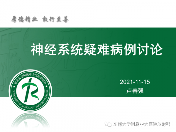 腦動靜脈畸形影像學特徵