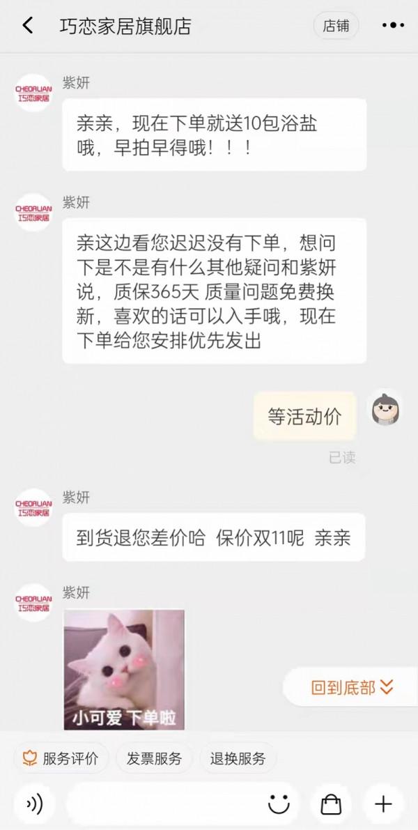 雙11連環套：預售比現買貴，促銷比原來貴，買貴包賠藏貓膩