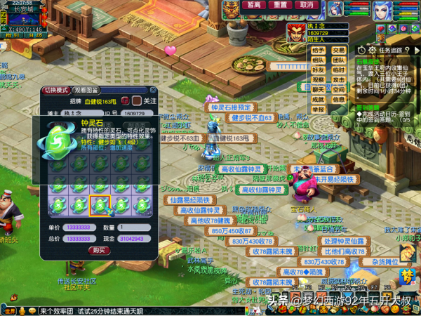 夢幻西遊：人物速度達標要求以及提升速度的9大神功