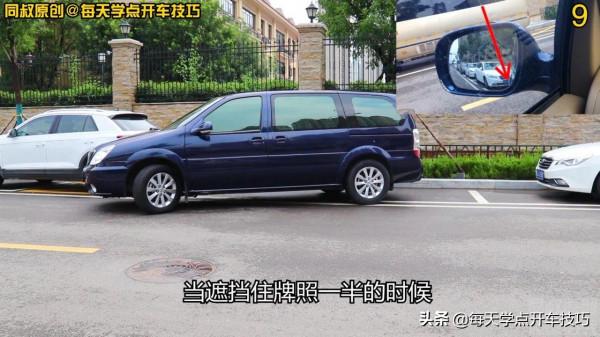 側方位停車擔心車頭刮蹭前車，試試左後視鏡觀察法，一把準確入位