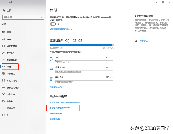電腦卡頓變慢？看這裡！(二)