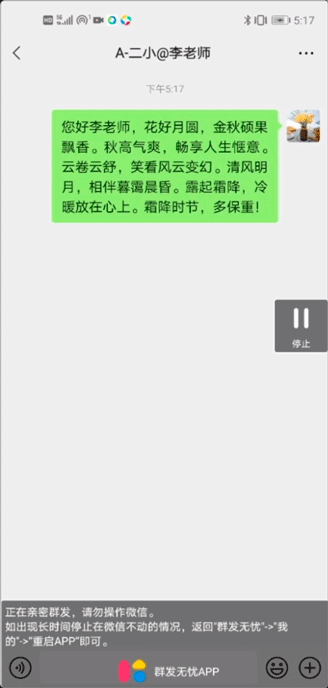 微信5000好友快速打標籤方法(桌面端操作)