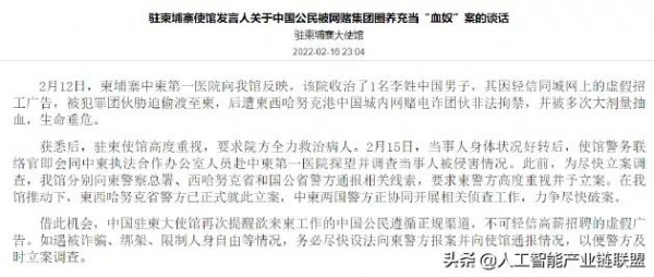 58同城回應柬埔寨血奴案，外賣平臺將下調餐飲商戶服務費標準