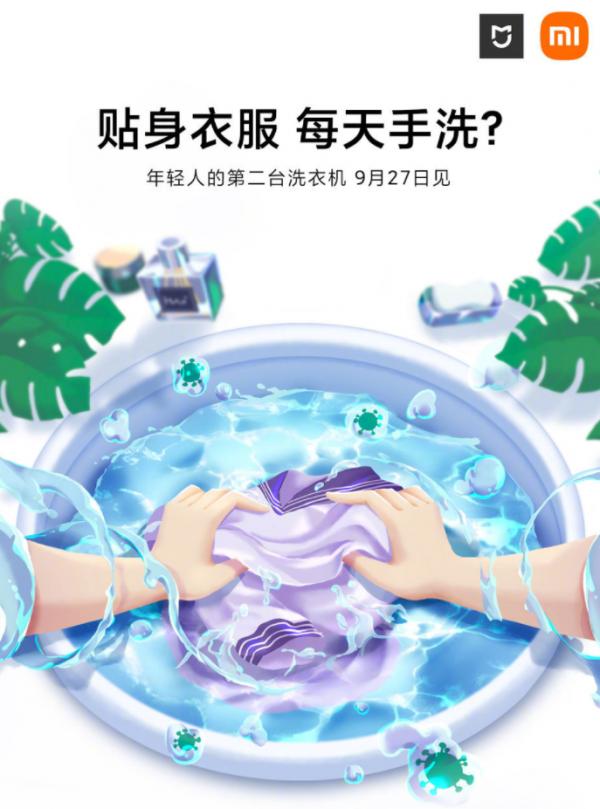 不止小米Civi新機,小米還將在9月27日釋出新款耳機和一臺洗衣機 不止小米Civi新機,小米還將在9月27日釋出新款耳機和一臺洗衣機