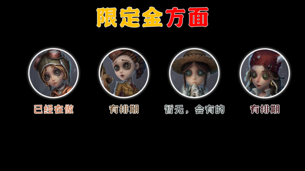 第五人格：2022角色時裝及排期梳理！目前已知的都在這裡