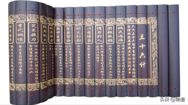 《孫子兵法》≠《三十六計》,不要再把二者混為一談 《孫子兵法》≠《三十六計》,不要再把二者混為一談