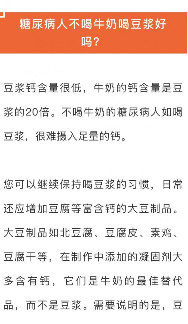 糖尿病患者早餐可以喝牛奶嗎?還可以喝什麼飲品? 糖尿病患者早餐可以喝牛奶嗎?還可以喝什麼飲品?