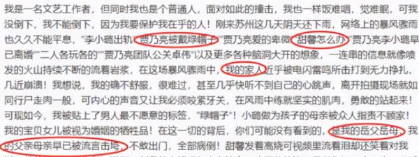 賈乃亮的歷任女友，個個都不是省油的燈，李小璐或許只是過客吧
