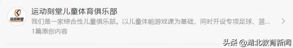 聯盟成員來了丨愛運動嗎?從運動刻堂開始 聯盟成員來了丨愛運動嗎?從運動刻堂開始