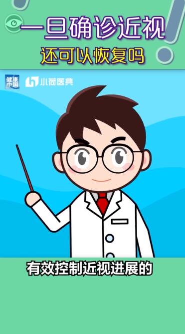 孩子近視都是電子產品惹的禍？近視有沒有可能恢復？權威解答在此，值得收藏