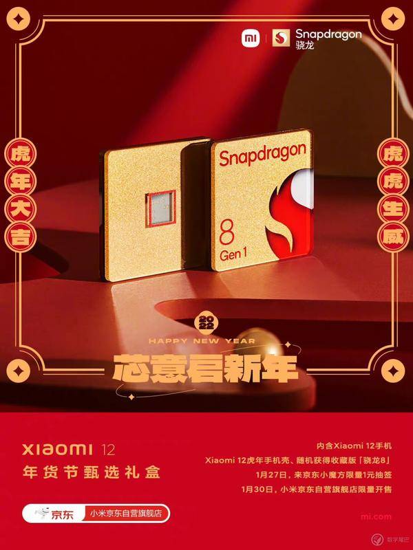 小米 12 年貨節甄選禮盒上架，春節送禮就它了