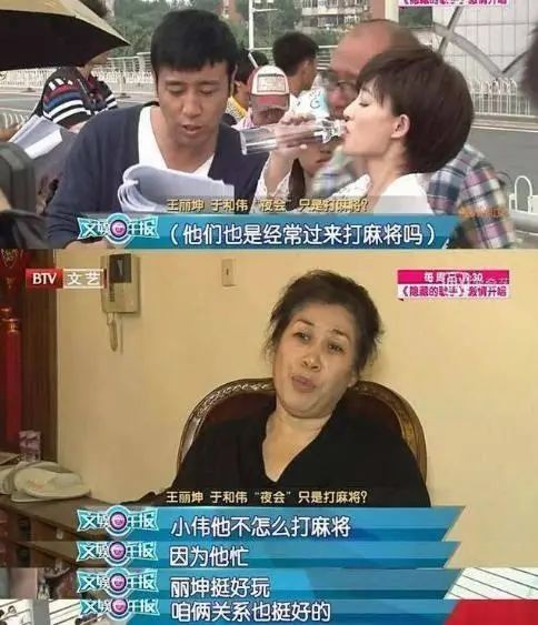 王麗坤：為愛流過淚，我跟於和偉很清白，他跟妻子很相愛