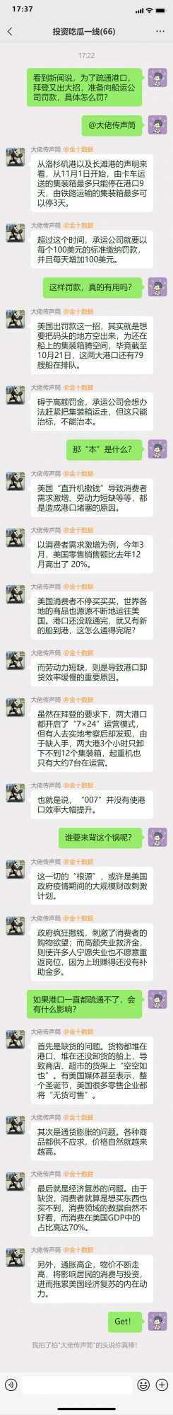 79艘船還在排隊！繼呼籲港口“007”後，美國想到了一招：罰款