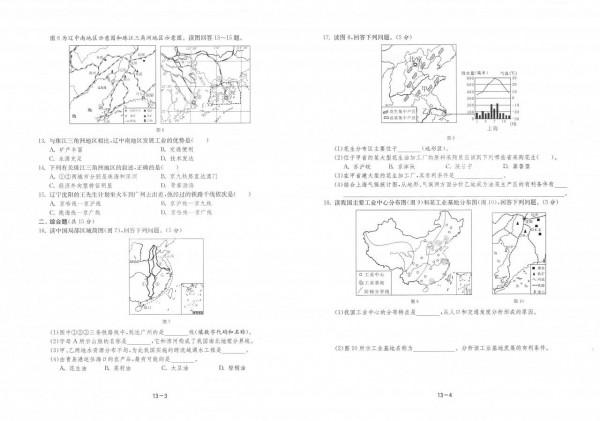 八年級生物地理中考專項練習（含答案）（十二）