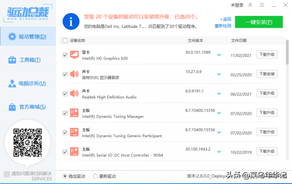 電腦重灌系統之使用PE優盤啟動工具安裝win10教程,新手也會操作 電腦重灌系統之使用PE優盤啟動工具安裝win10教程,新手也會操作