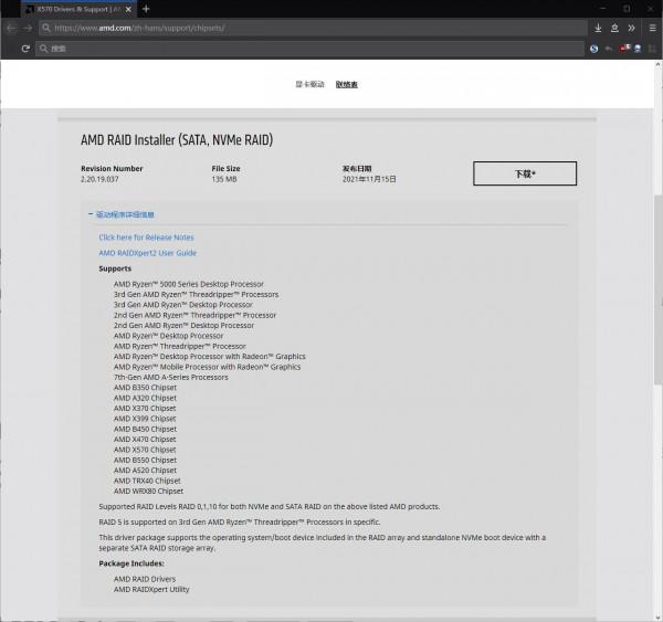 PCIe3.0固態硬碟實現5000MBs速度,AMDraidxpert安裝Win11記錄 PCIe3.0固態硬碟實現5000MBs速度,AMDraidxpert安裝Win11記錄