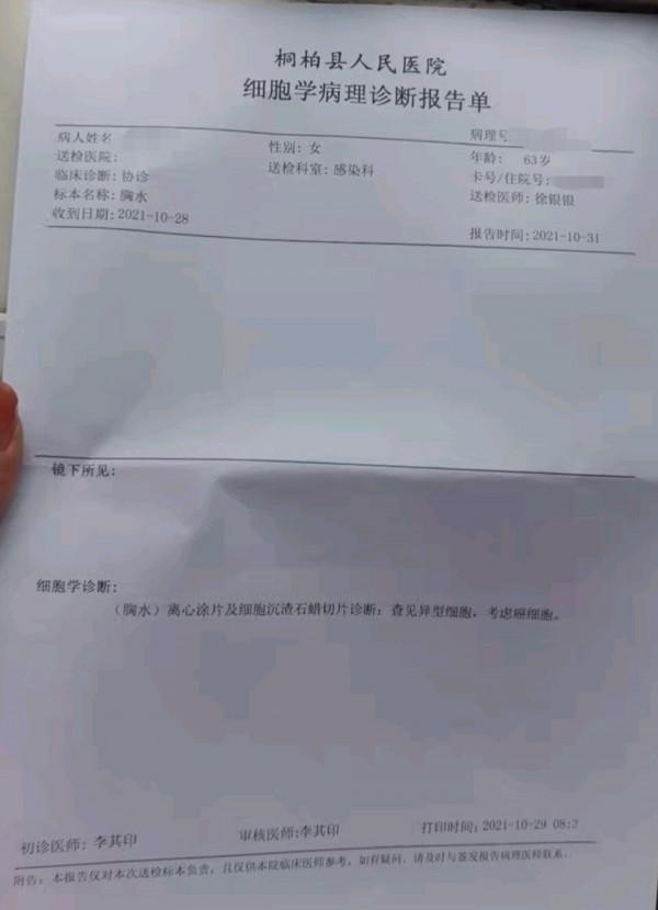 劉懿博士說肺癌（二八六六）咳嗽乏力，63歲女士胸水中找到癌細胞