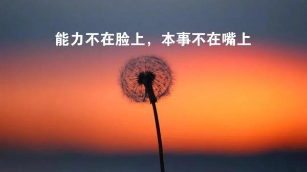 面對別人不善的言語，你的態度反應出了你的心性