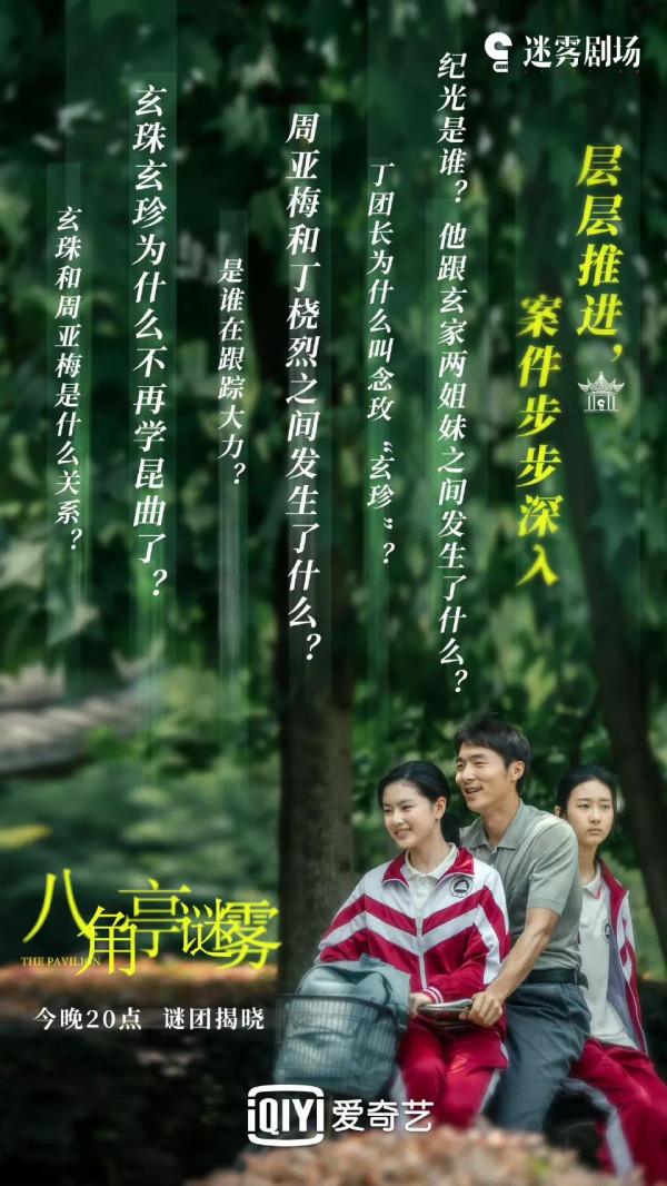 10.22劇：譚松韻、功勳、千璽、張雲龍胡一天、鞠婧禕、聶遠