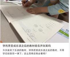 學小思樂讀的新教材拿到了！題目簡單了嗎？