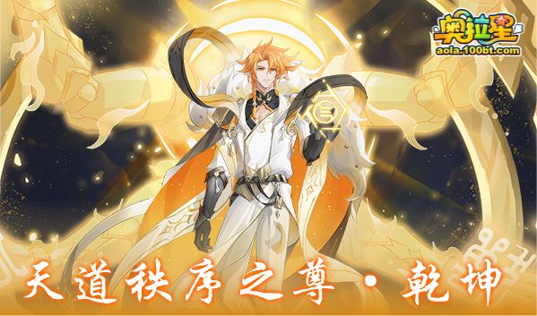 奧拉星1&period;14預告彙總附吐槽&colon;乾坤雙向配至臻面板&comma;傳說太子鑄星新寵