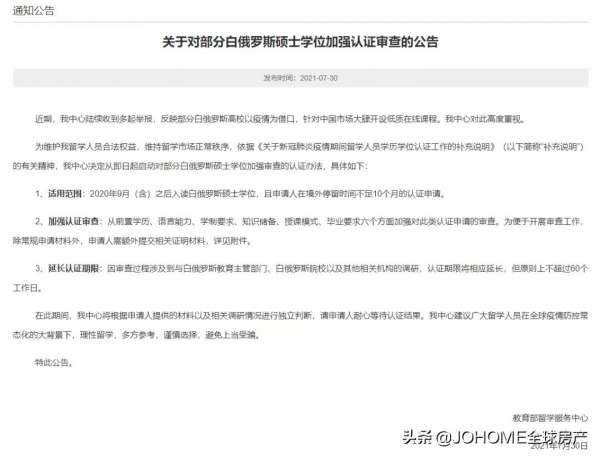 不承認上網課混學歷的留學生文憑!這些加國大學無法學歷認證 不承認上網課混學歷的留學生文憑!這些加國大學無法學歷認證